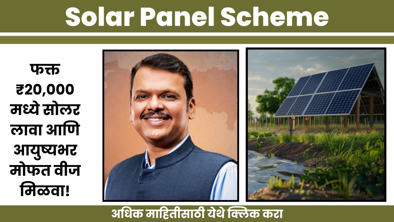Solar Panel Scheme