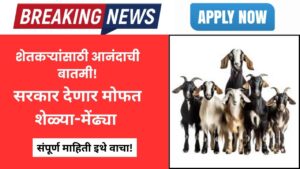Good News For Farmer